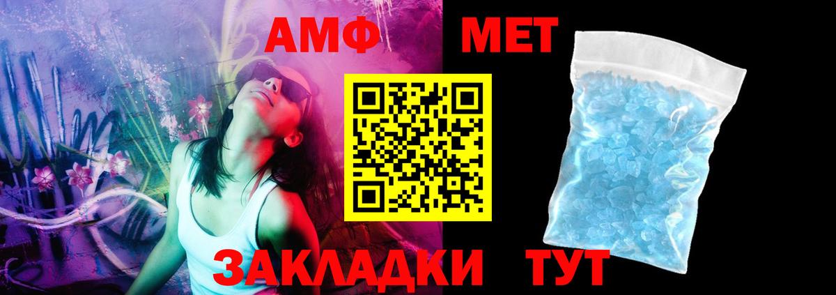 Черняховск  АМФЕТАМИН 97%  Вход с VPN 