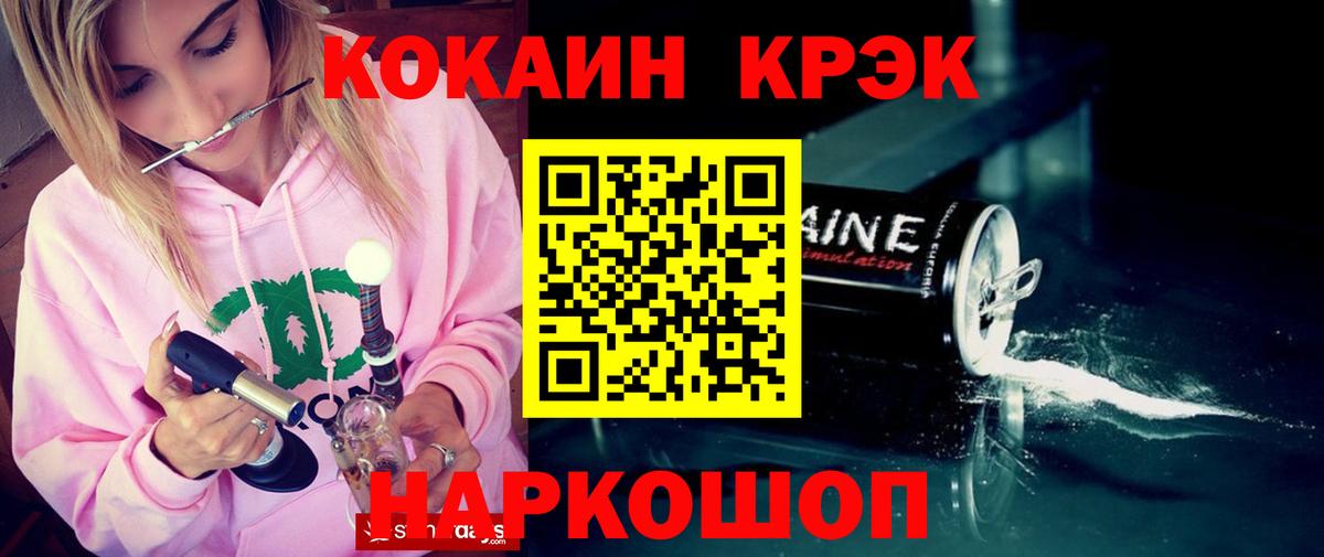COCAIN 97%  Вход с VPN  закладки  Cocaine  Черняховск  Кокаин Fish Scale 