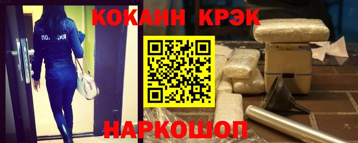 Cocaine 98% Черняховск
