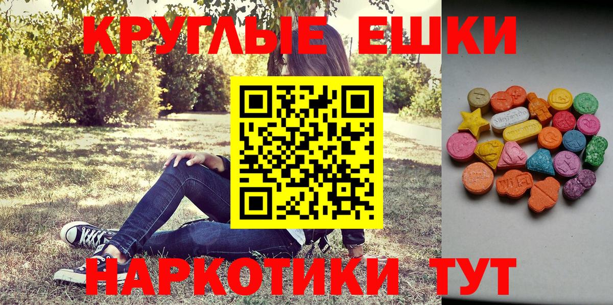 Черняховск  ЭКСТАЗИ 280мг  Вход с VPN  Экстази mix 