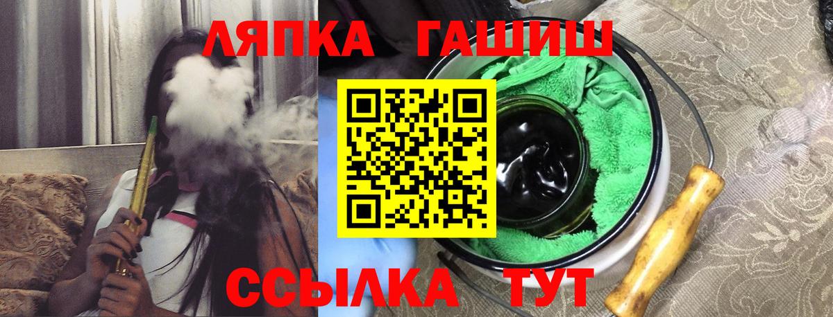 ГАШ VHQ  Вход с VPN  ГАШИШ Premium  Черняховск 