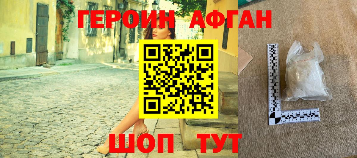Героин гречка Черняховск