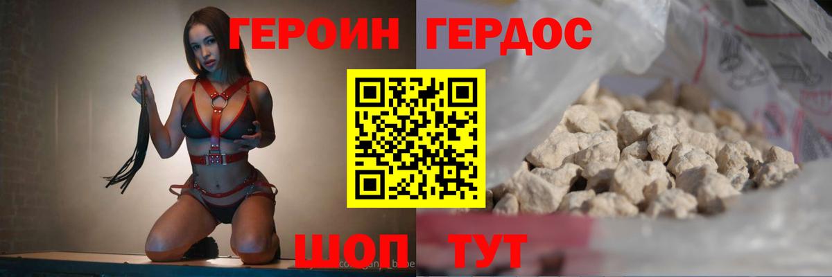 Черняховск  Героин афганец  Вход с VPN 