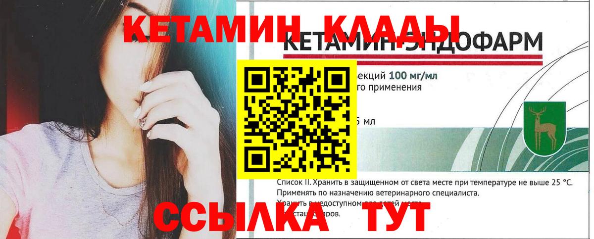Черняховск  КЕТАМИН ketamine  Вход с VPN  КЕТАМИН ketamine 