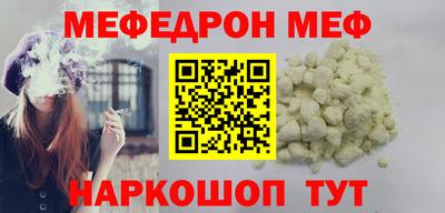 мескалин Новокубанск