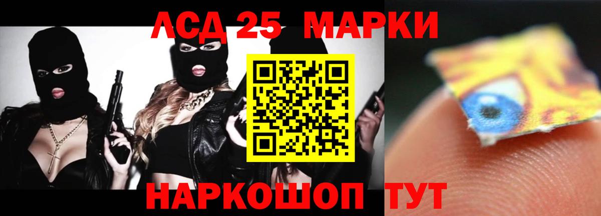 LSD-25 экстази кислота Черняховск