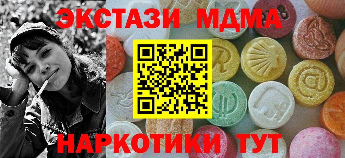 МДМА кристаллы  МДМА  Черняховск  Вход с VPN 