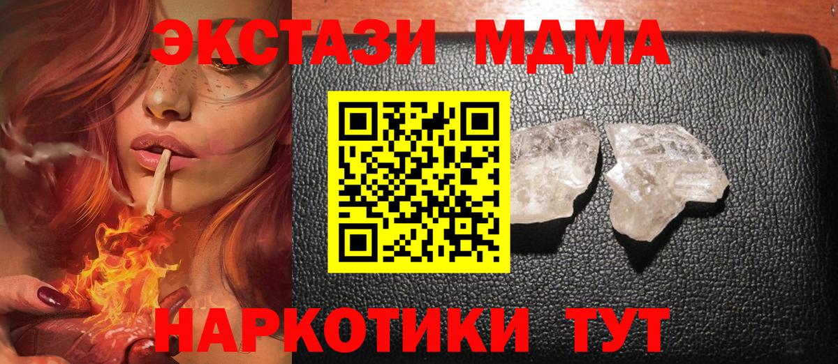 МДМА Molly Черняховск