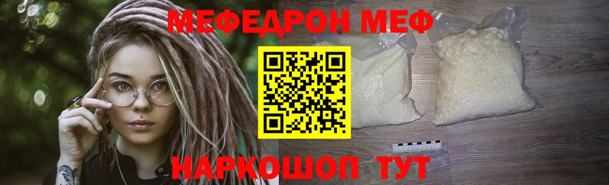 Меф 4 MMC  Мефедрон  Мефедрон  Вход с VPN  Черняховск 