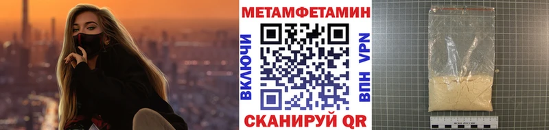 МЕТАМФЕТАМИН мет  Черняховск 
