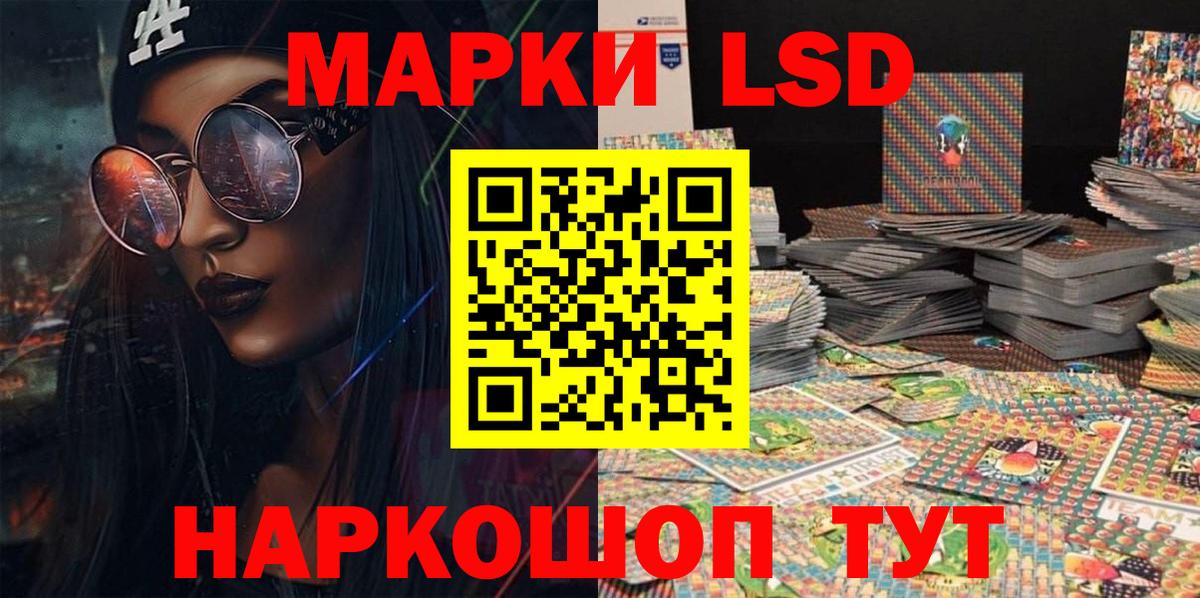 Наркотические марки  Наркотические марки 1,5мг  наркотики  Черняховск  Вход с VPN 