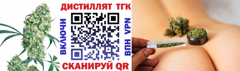 ТГК жижа  купить наркоту  KRAKEN ссылка  Черняховск 